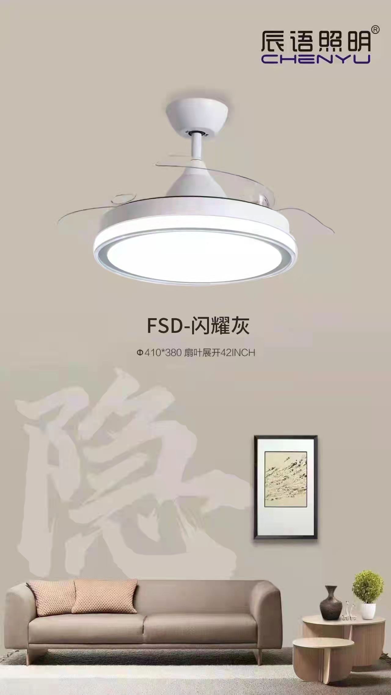 FSD-闪耀灰