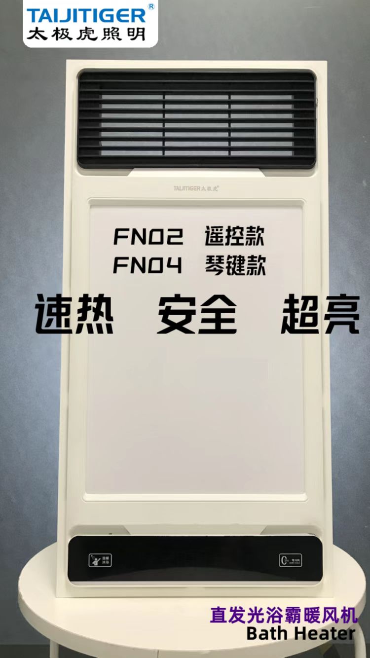 太极虎GDFN04琴键