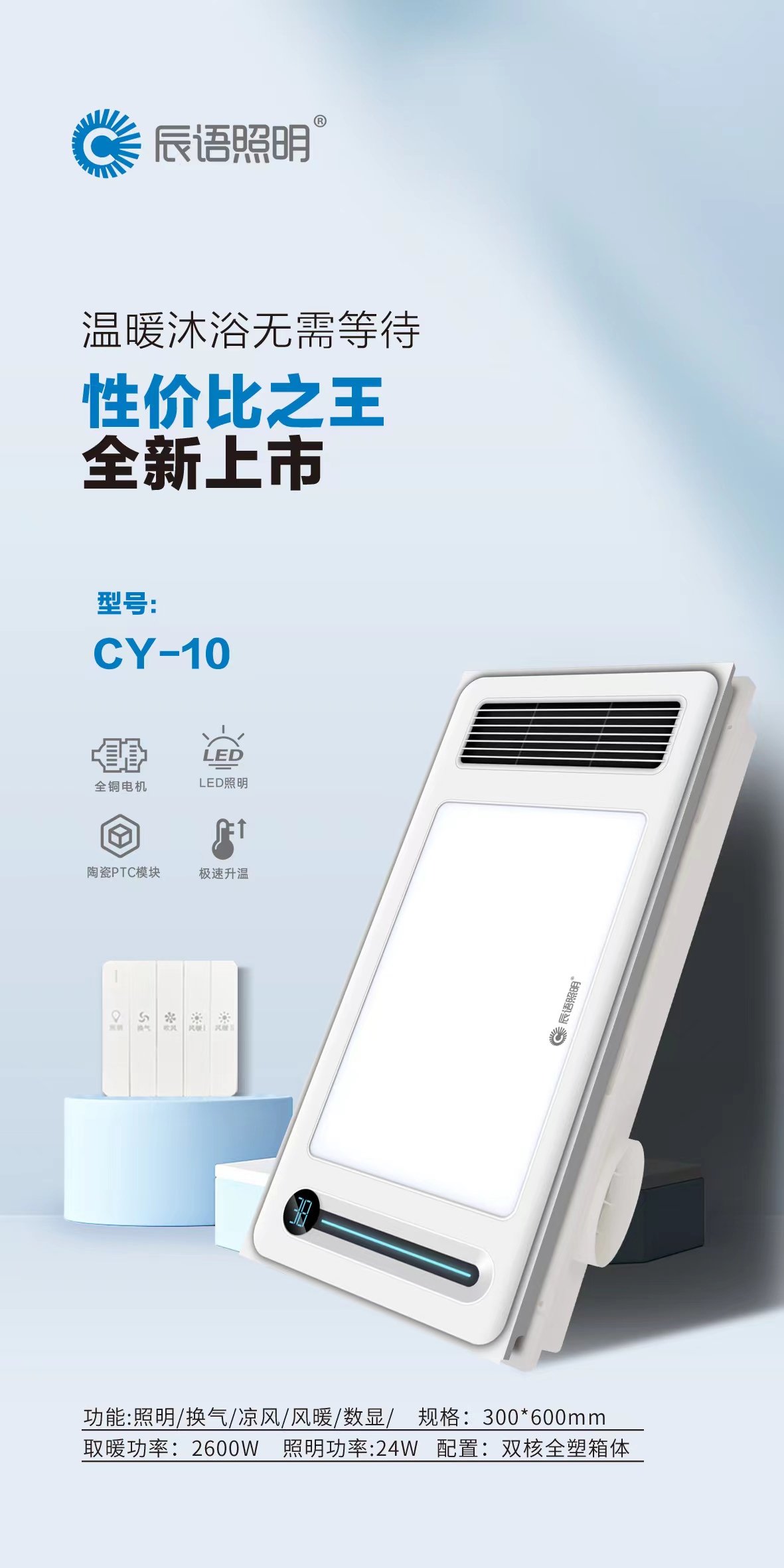 CY10特价款